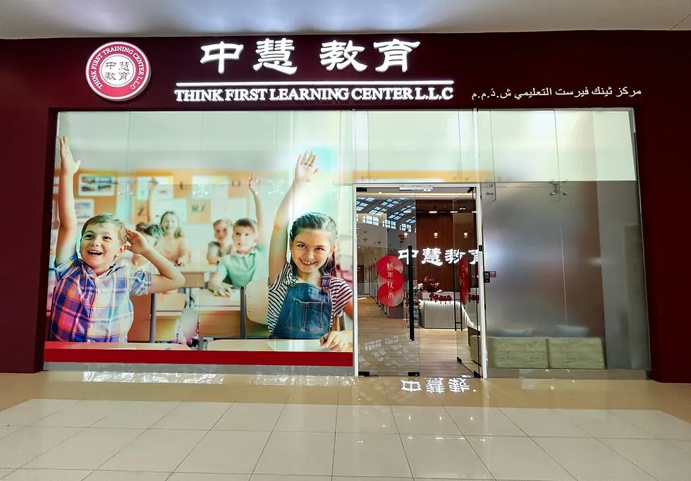 Think First Chinese Mandarin — photo