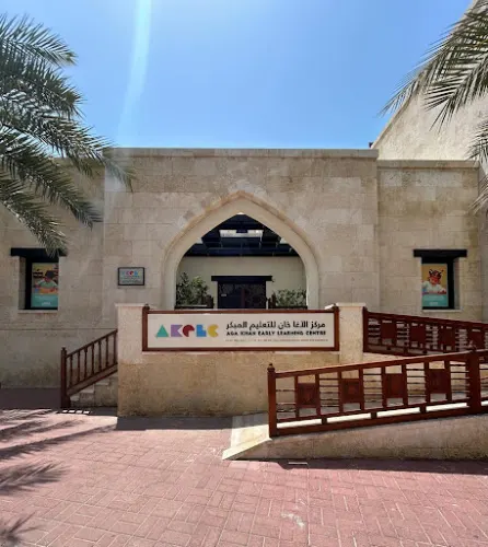 Aga Khan Early Learning Centre — photo