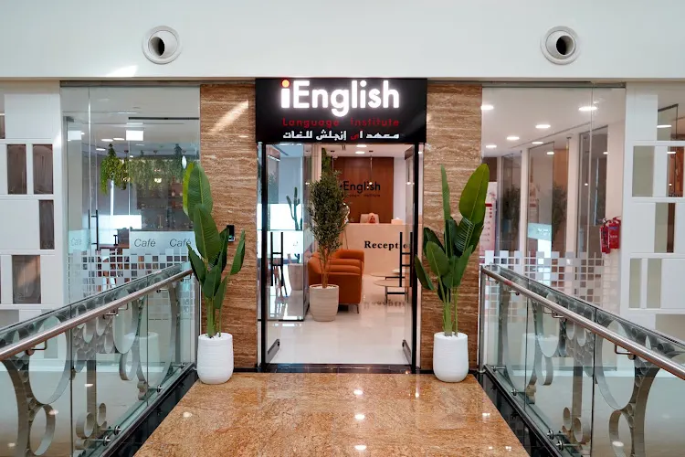 iEnglish Languages Institute Sharjah - معهد اي انجلش للغات الشارقة — photo
