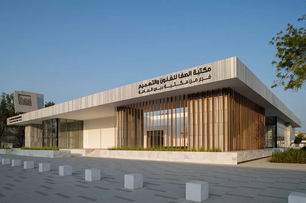 Al Safa Art & Design Library — photo