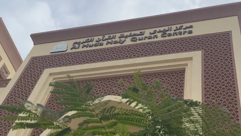 Markaz Al Huda — photo