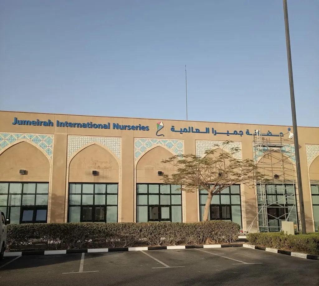 Jumeirah International Nursery Ibn Battuta Mall — photo