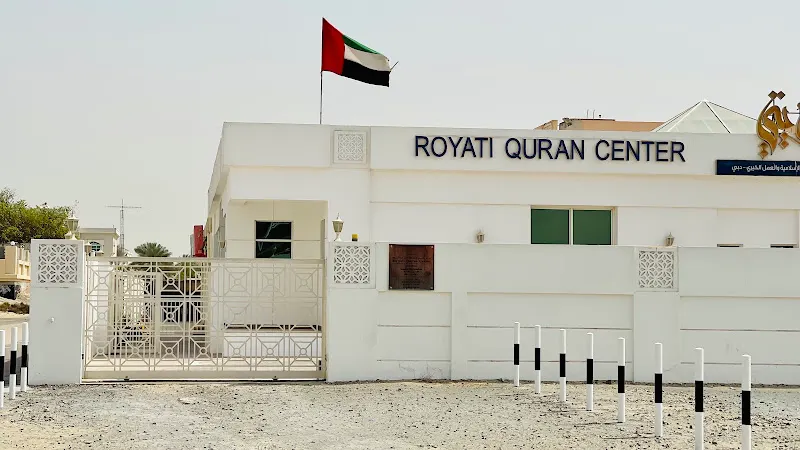 Royati Quran Center — photo