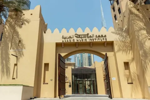 Arabic Music Institute معهد الموسيقى العربية - photo 2 of 4