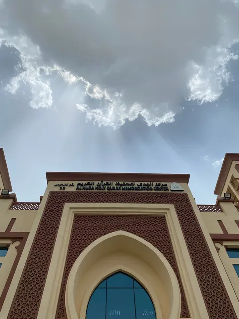 Markaz Al Huda - photo 6 of 6