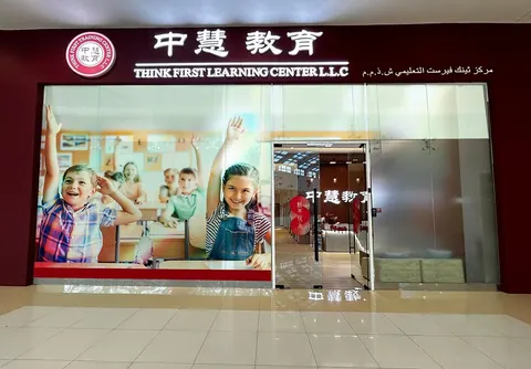 Think First Chinese Mandarin