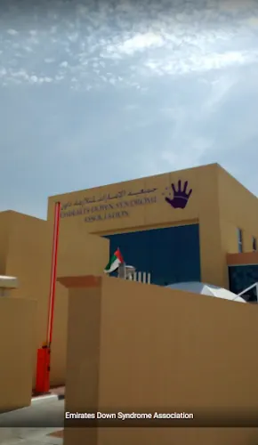 Emirates Down Syndrome Association جمعية الإمارات لمتلازمة داون - photo 2 of 2
