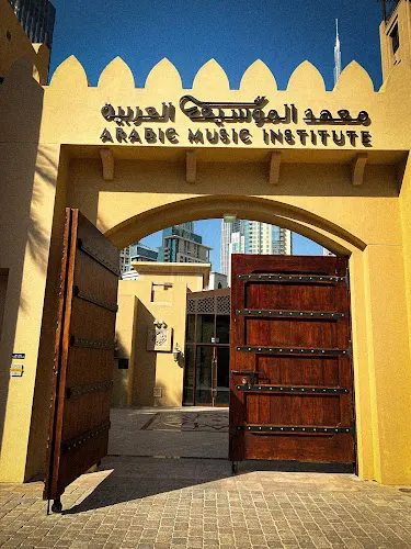 Arabic Music Institute معهد الموسيقى العربية facility